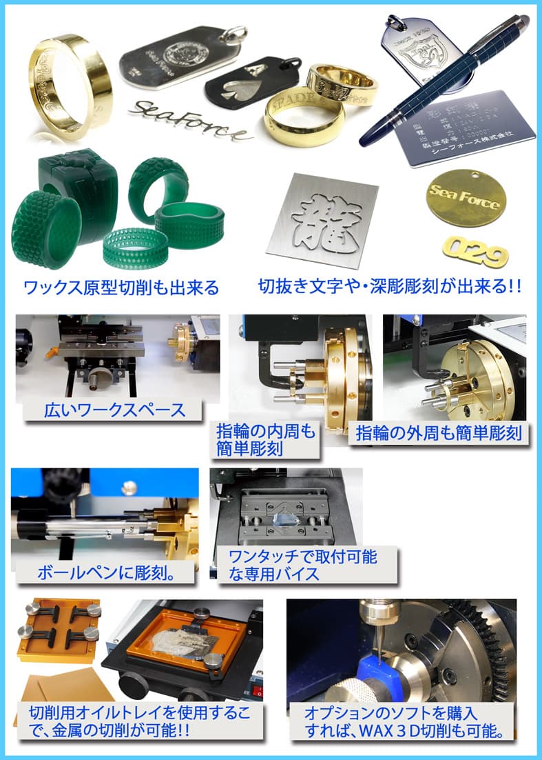 彫刻機 magic 機種リスト | magicE7 | 彫刻機総合サイト