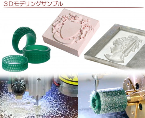 3D切削 サンプル