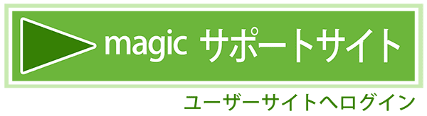 ユーザーサポートサイトへ