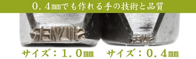 刻印の先端