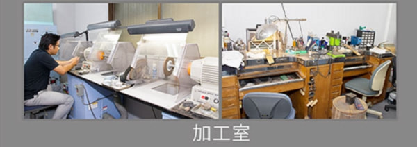 加工室