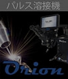 パルスアーク溶接機 | リンク